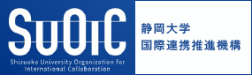 静岡大学国際連携推進機構